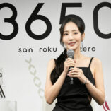 Park Min-young 3650 Launch 16