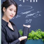 Lee Ji-eun J.ESTINA Photocall 55